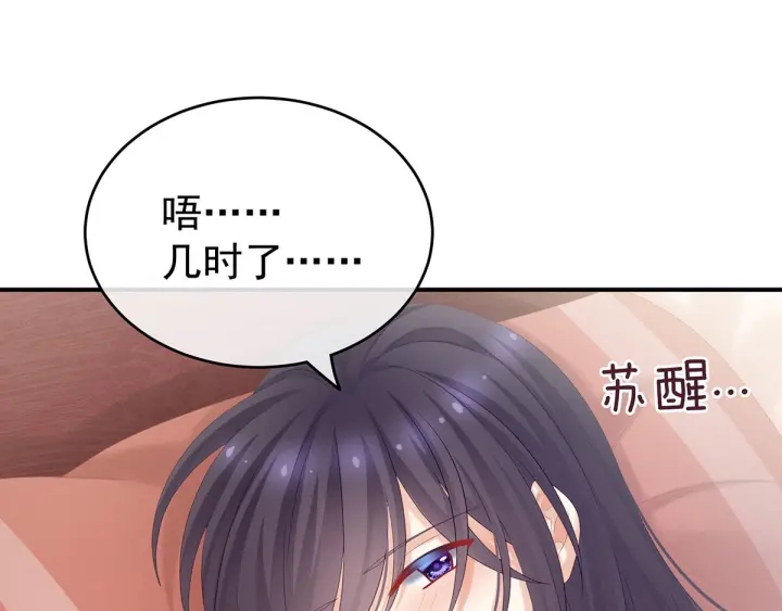 女帝多蓝颜韩漫全集-第181话 姐妹离心的真相无删减无遮挡章节图片 