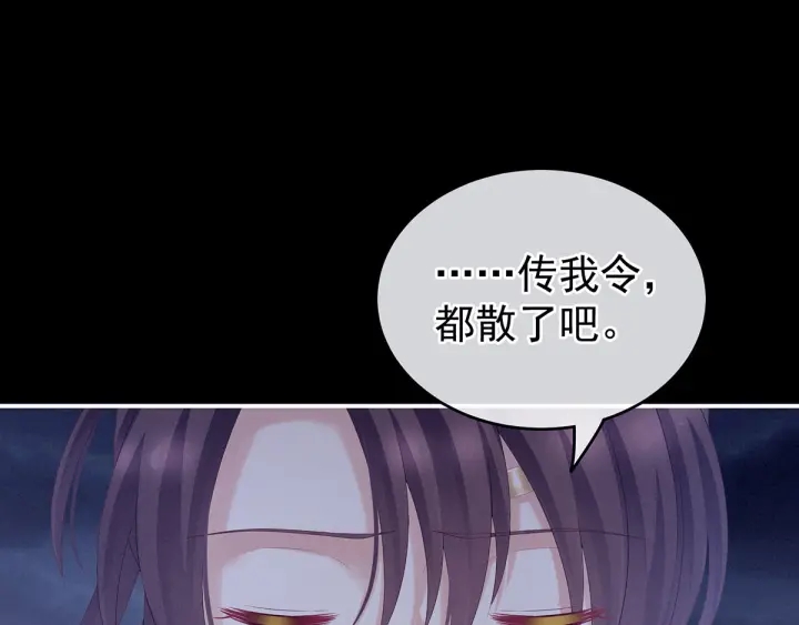女帝多蓝颜韩漫全集-第181话 姐妹离心的真相无删减无遮挡章节图片 