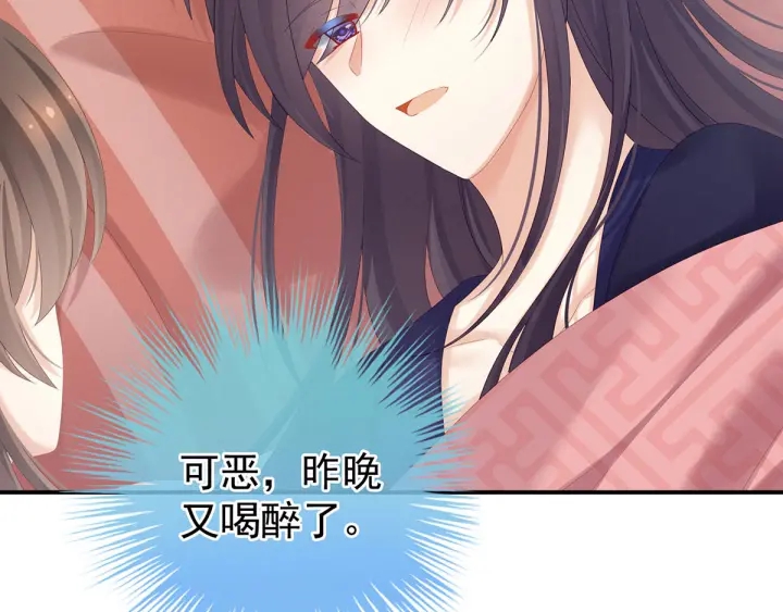女帝多蓝颜韩漫全集-第181话 姐妹离心的真相无删减无遮挡章节图片 