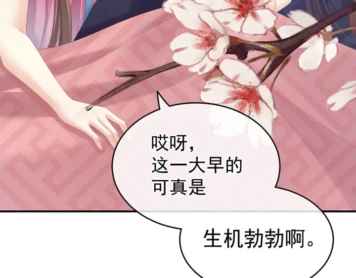 女帝多蓝颜韩漫全集-第181话 姐妹离心的真相无删减无遮挡章节图片 