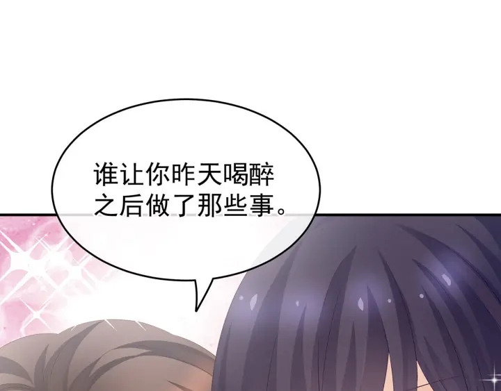 女帝多蓝颜韩漫全集-第181话 姐妹离心的真相无删减无遮挡章节图片 