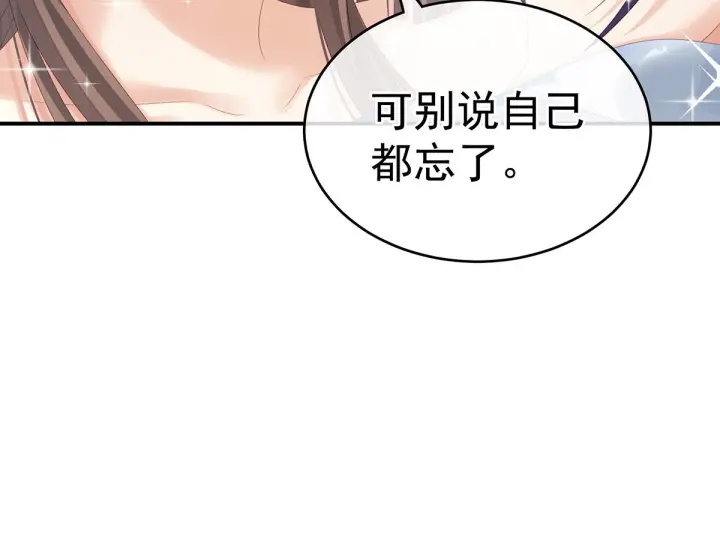 女帝多蓝颜韩漫全集-第181话 姐妹离心的真相无删减无遮挡章节图片 