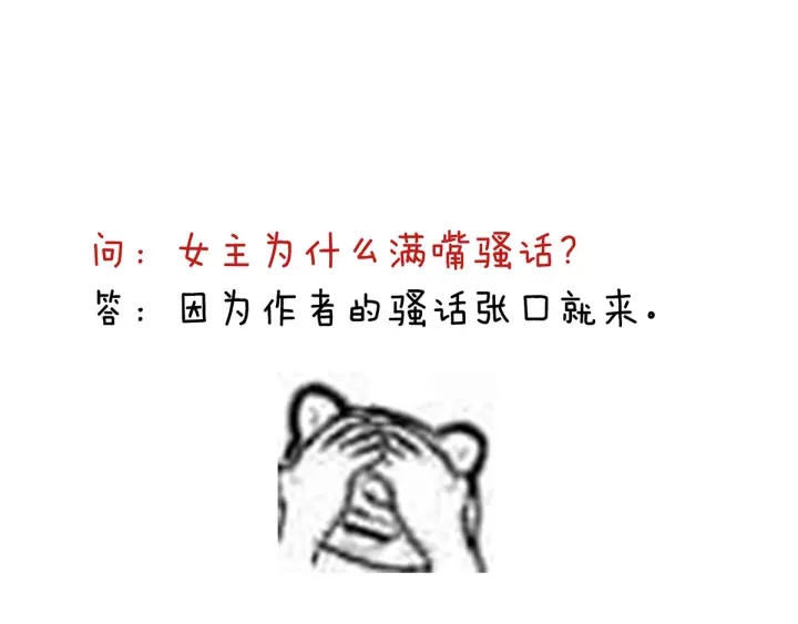 女帝多蓝颜韩漫全集-第181话 姐妹离心的真相无删减无遮挡章节图片 