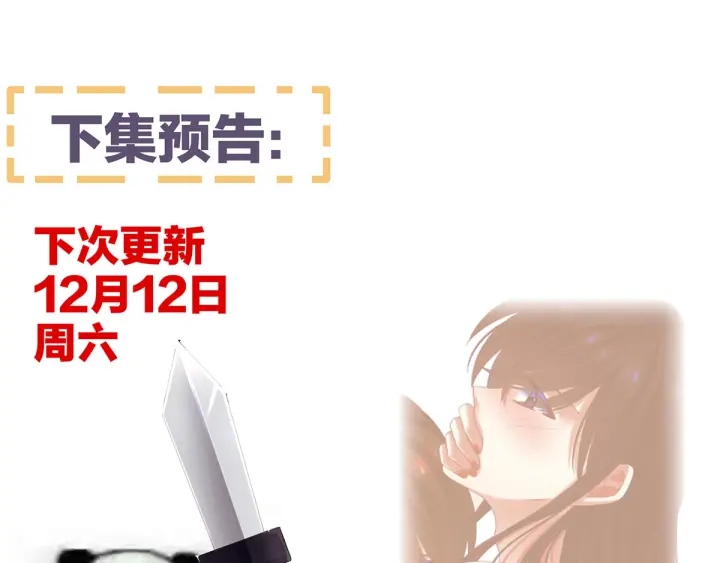 女帝多蓝颜韩漫全集-第181话 姐妹离心的真相无删减无遮挡章节图片 