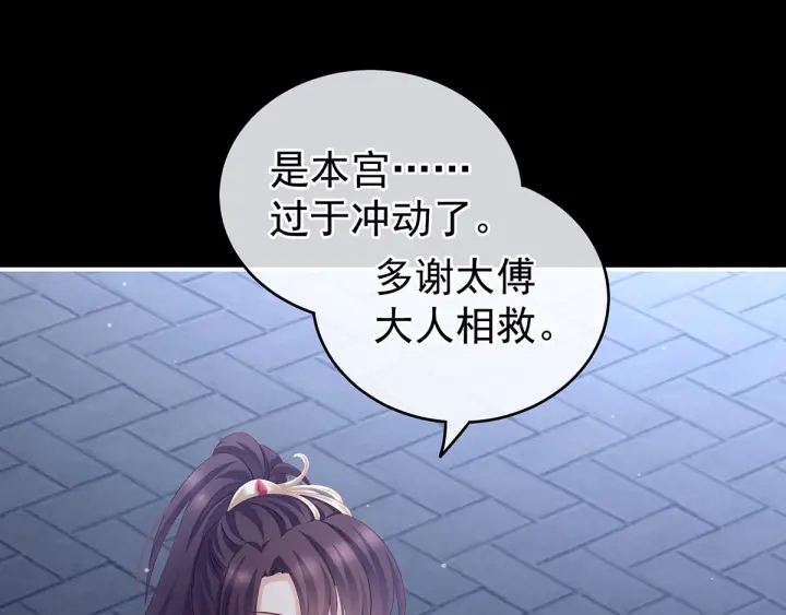 女帝多蓝颜韩漫全集-第181话 姐妹离心的真相无删减无遮挡章节图片 