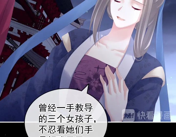 女帝多蓝颜韩漫全集-第181话 姐妹离心的真相无删减无遮挡章节图片 