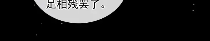 女帝多蓝颜韩漫全集-第181话 姐妹离心的真相无删减无遮挡章节图片 