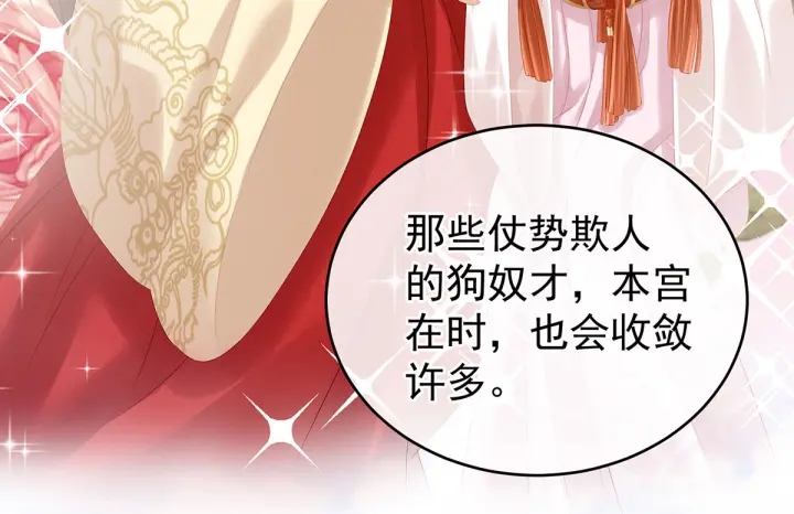 女帝多蓝颜韩漫全集-第181话 姐妹离心的真相无删减无遮挡章节图片 