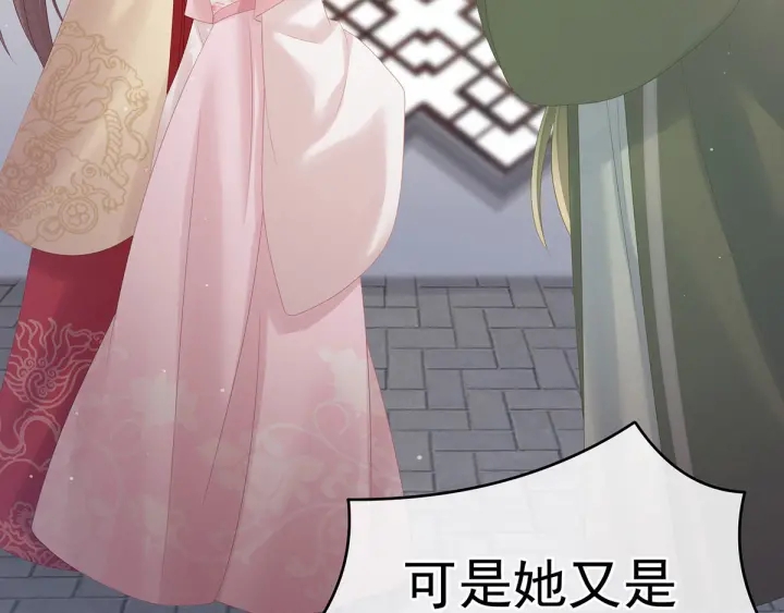 女帝多蓝颜韩漫全集-第181话 姐妹离心的真相无删减无遮挡章节图片 