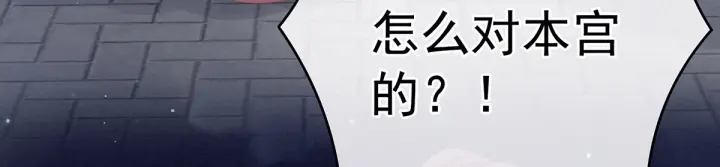 女帝多蓝颜韩漫全集-第181话 姐妹离心的真相无删减无遮挡章节图片 
