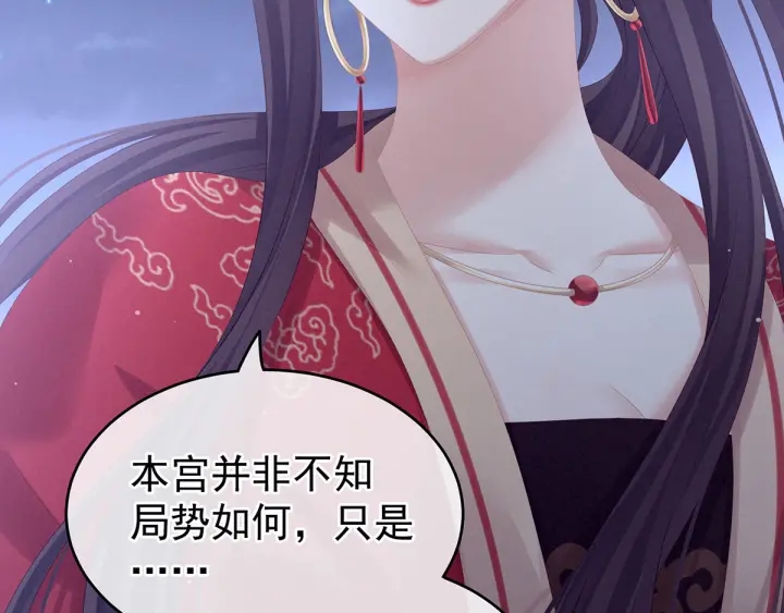 女帝多蓝颜韩漫全集-第181话 姐妹离心的真相无删减无遮挡章节图片 