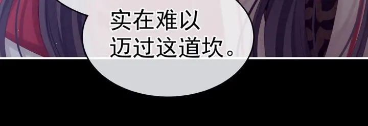 女帝多蓝颜韩漫全集-第181话 姐妹离心的真相无删减无遮挡章节图片 