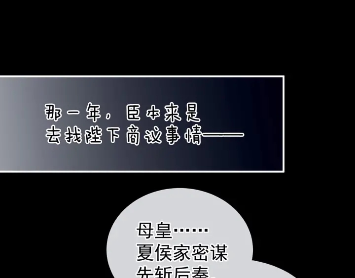 女帝多蓝颜韩漫全集-第181话 姐妹离心的真相无删减无遮挡章节图片 