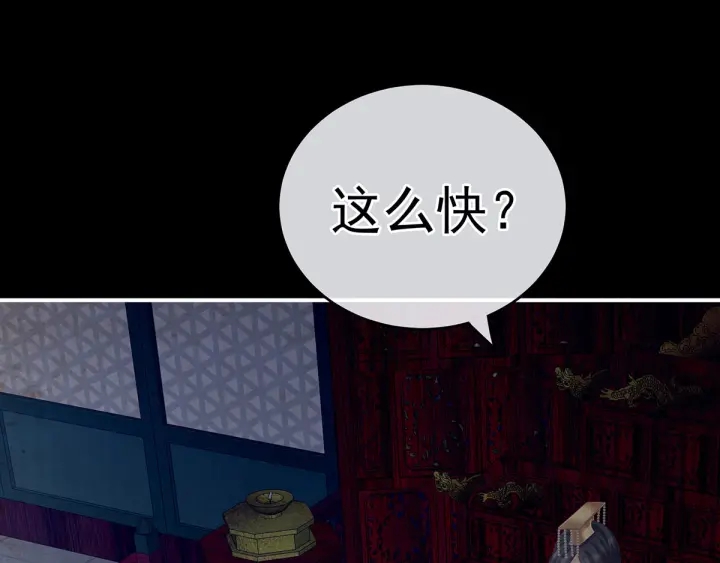 女帝多蓝颜韩漫全集-第181话 姐妹离心的真相无删减无遮挡章节图片 