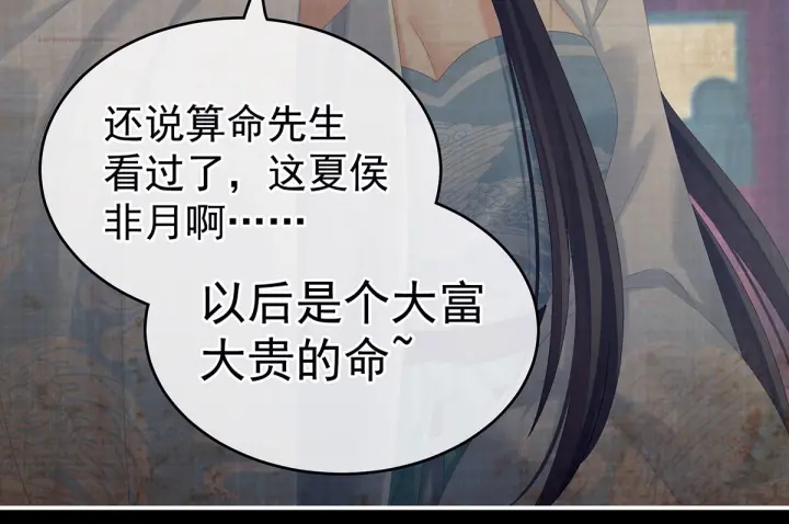 女帝多蓝颜韩漫全集-第181话 姐妹离心的真相无删减无遮挡章节图片 