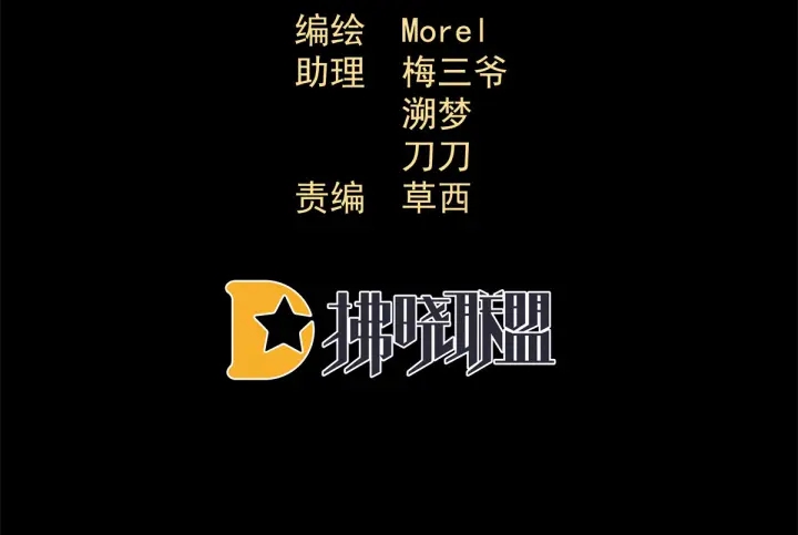 女帝多蓝颜韩漫全集-第181话 姐妹离心的真相无删减无遮挡章节图片 