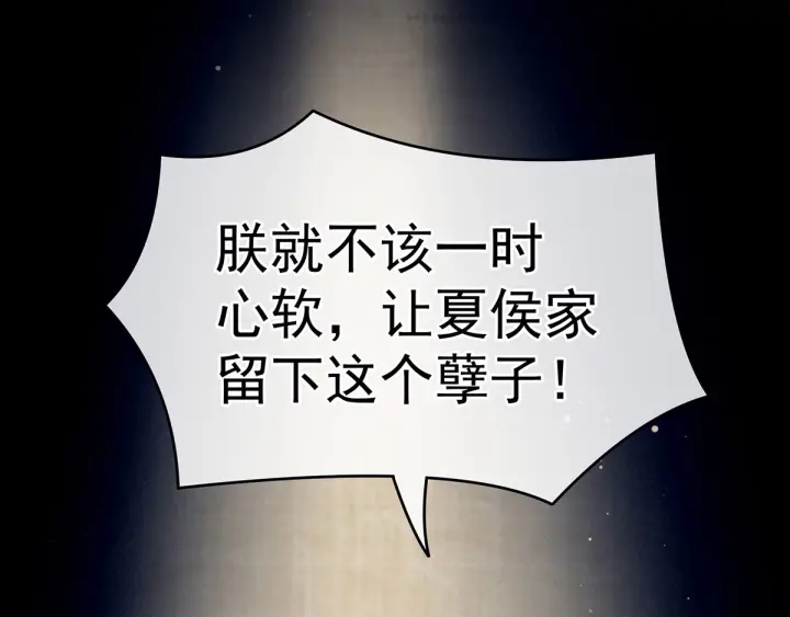 女帝多蓝颜韩漫全集-第181话 姐妹离心的真相无删减无遮挡章节图片 