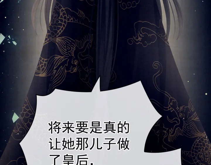 女帝多蓝颜韩漫全集-第181话 姐妹离心的真相无删减无遮挡章节图片 