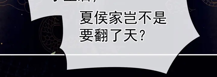 女帝多蓝颜韩漫全集-第181话 姐妹离心的真相无删减无遮挡章节图片 