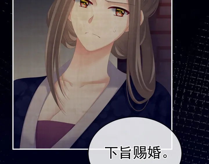 女帝多蓝颜韩漫全集-第181话 姐妹离心的真相无删减无遮挡章节图片 