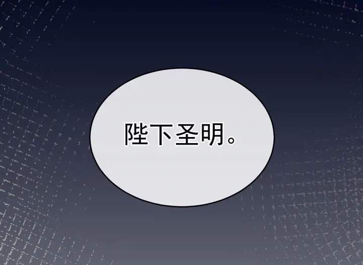 女帝多蓝颜韩漫全集-第181话 姐妹离心的真相无删减无遮挡章节图片 