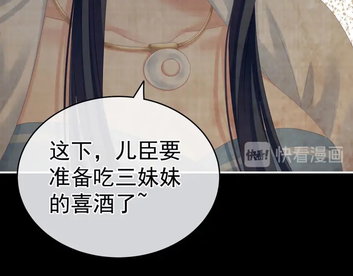 女帝多蓝颜韩漫全集-第181话 姐妹离心的真相无删减无遮挡章节图片 