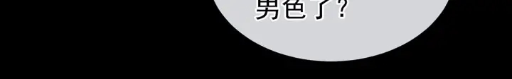 女帝多蓝颜韩漫全集-第181话 姐妹离心的真相无删减无遮挡章节图片 