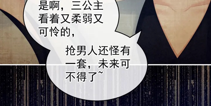女帝多蓝颜韩漫全集-第181话 姐妹离心的真相无删减无遮挡章节图片 