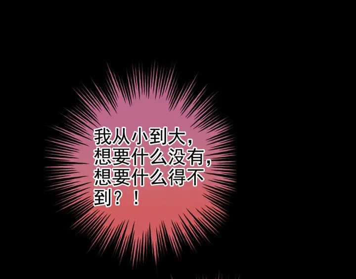 女帝多蓝颜韩漫全集-第181话 姐妹离心的真相无删减无遮挡章节图片 