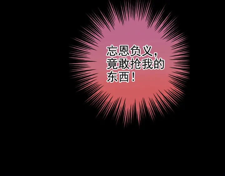 女帝多蓝颜韩漫全集-第181话 姐妹离心的真相无删减无遮挡章节图片 