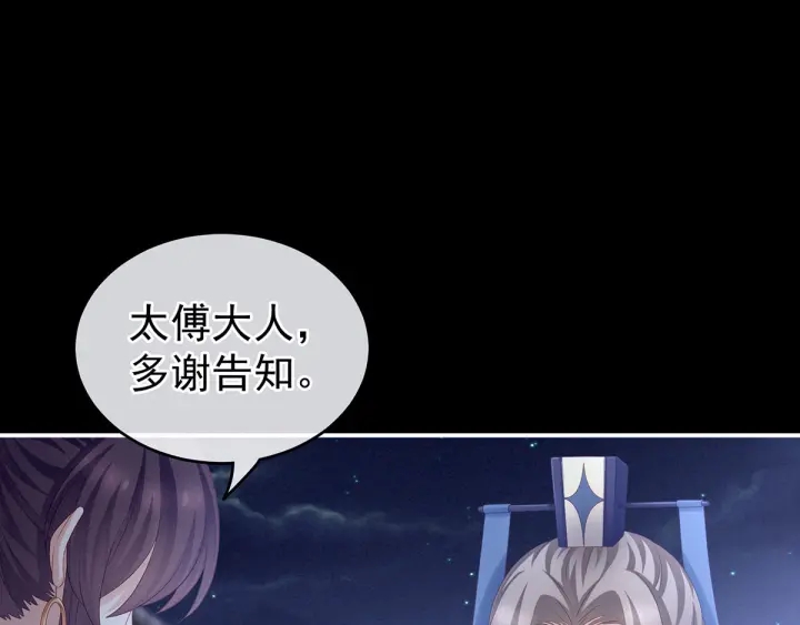 女帝多蓝颜韩漫全集-第181话 姐妹离心的真相无删减无遮挡章节图片 