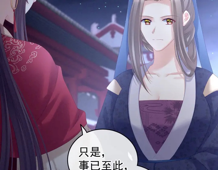 女帝多蓝颜韩漫全集-第181话 姐妹离心的真相无删减无遮挡章节图片 