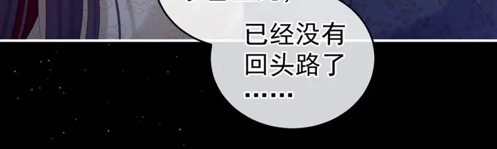 女帝多蓝颜韩漫全集-第181话 姐妹离心的真相无删减无遮挡章节图片 
