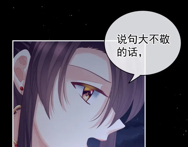 女帝多蓝颜韩漫全集-第181话 姐妹离心的真相无删减无遮挡章节图片 