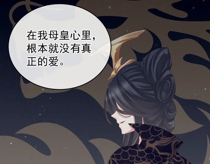 女帝多蓝颜韩漫全集-第181话 姐妹离心的真相无删减无遮挡章节图片 