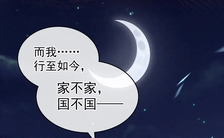 女帝多蓝颜韩漫全集-第181话 姐妹离心的真相无删减无遮挡章节图片 