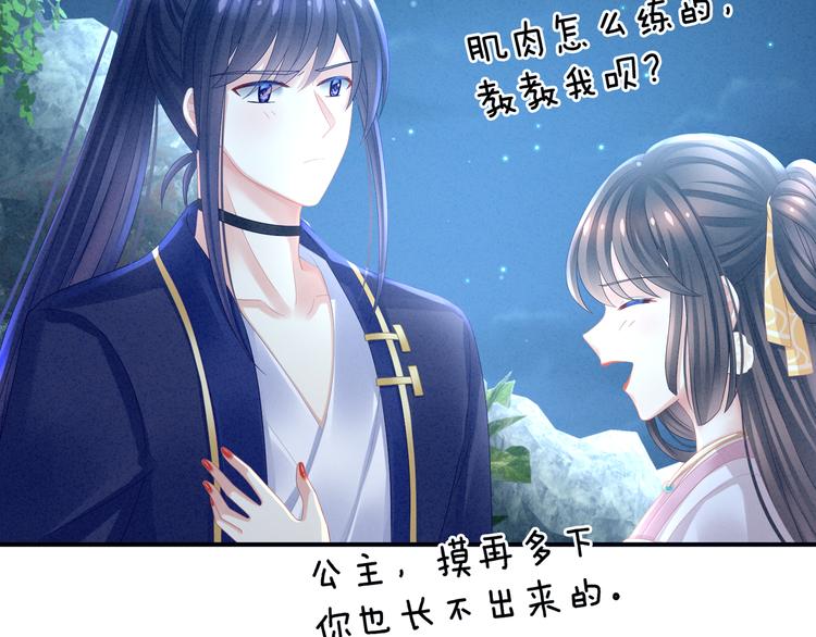 女帝多蓝颜韩漫全集-第16话 昔日大婚时无删减无遮挡章节图片 
