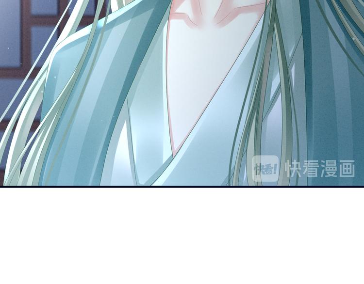 女帝多蓝颜韩漫全集-第16话 昔日大婚时无删减无遮挡章节图片 
