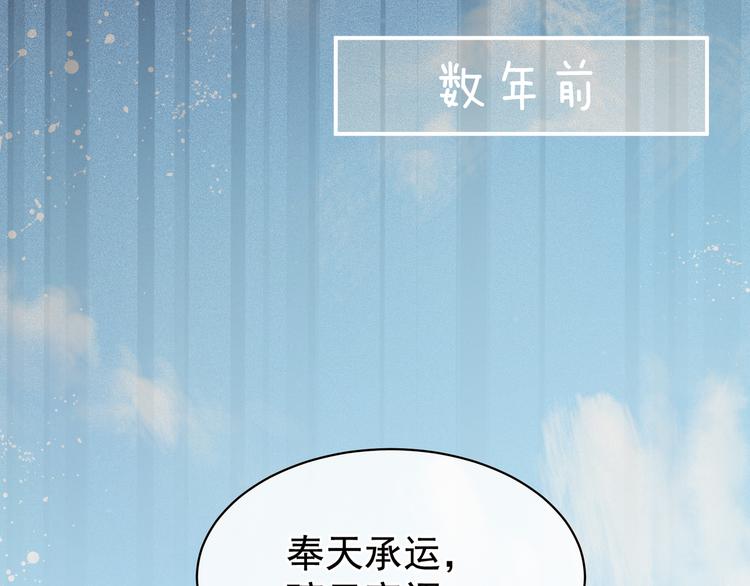女帝多蓝颜韩漫全集-第16话 昔日大婚时无删减无遮挡章节图片 