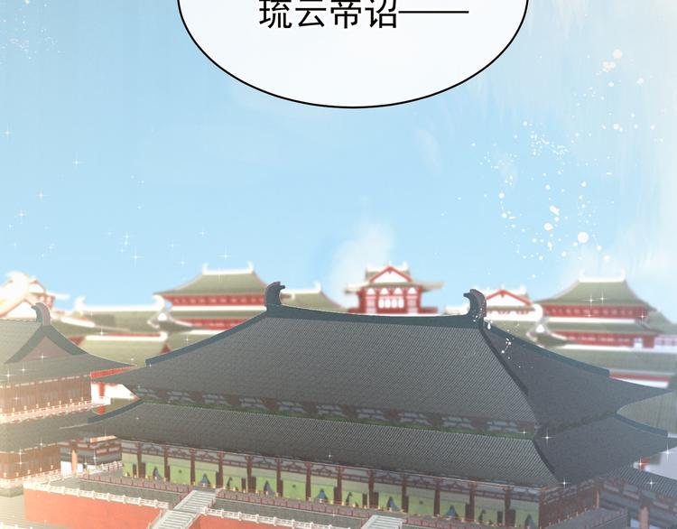 女帝多蓝颜韩漫全集-第16话 昔日大婚时无删减无遮挡章节图片 
