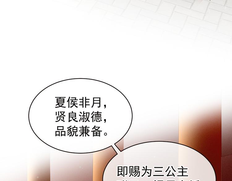 女帝多蓝颜韩漫全集-第16话 昔日大婚时无删减无遮挡章节图片 