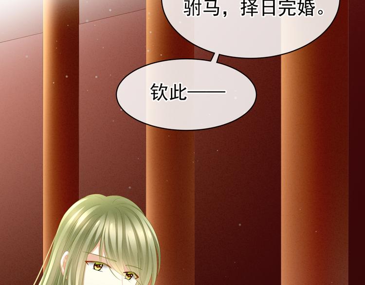女帝多蓝颜韩漫全集-第16话 昔日大婚时无删减无遮挡章节图片 