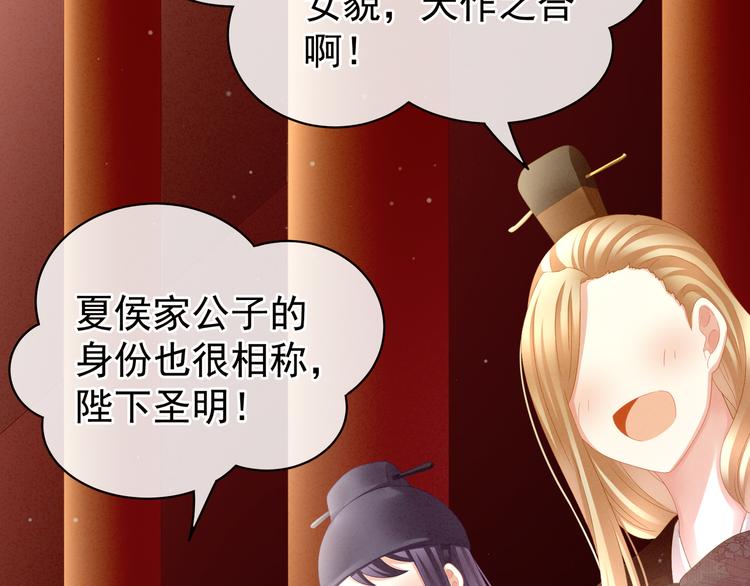 女帝多蓝颜韩漫全集-第16话 昔日大婚时无删减无遮挡章节图片 