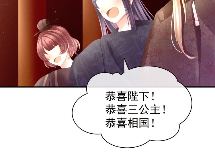 女帝多蓝颜韩漫全集-第16话 昔日大婚时无删减无遮挡章节图片 