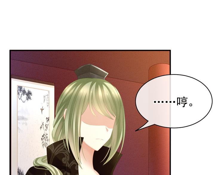 女帝多蓝颜韩漫全集-第16话 昔日大婚时无删减无遮挡章节图片 