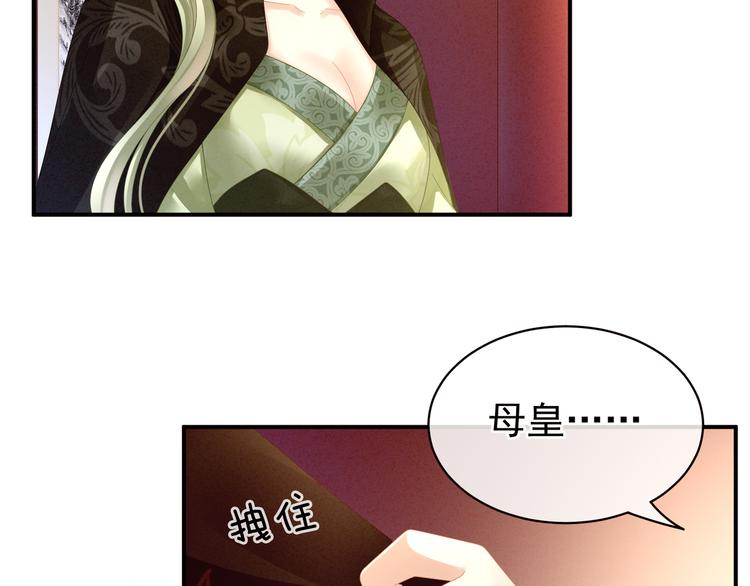 女帝多蓝颜韩漫全集-第16话 昔日大婚时无删减无遮挡章节图片 