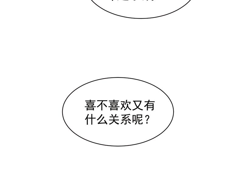 女帝多蓝颜韩漫全集-第16话 昔日大婚时无删减无遮挡章节图片 