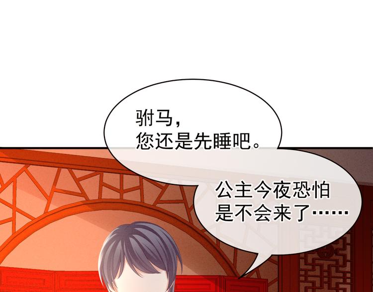 女帝多蓝颜韩漫全集-第16话 昔日大婚时无删减无遮挡章节图片 