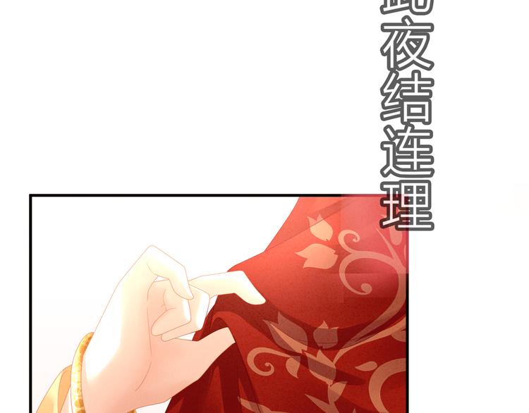 女帝多蓝颜韩漫全集-第16话 昔日大婚时无删减无遮挡章节图片 