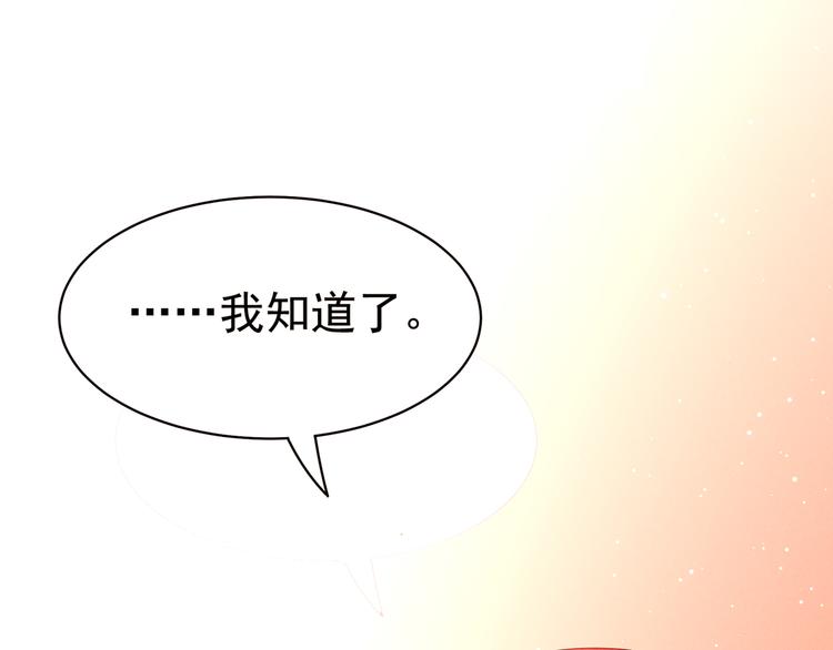 女帝多蓝颜韩漫全集-第16话 昔日大婚时无删减无遮挡章节图片 